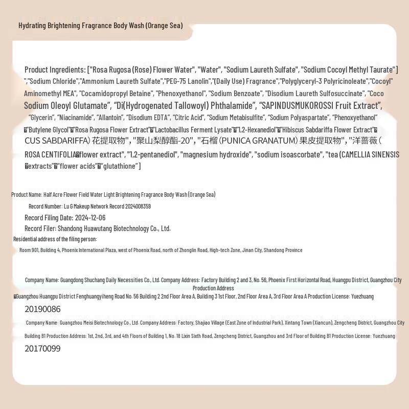 Little Dream Garden Luminous Scented Shower Gel