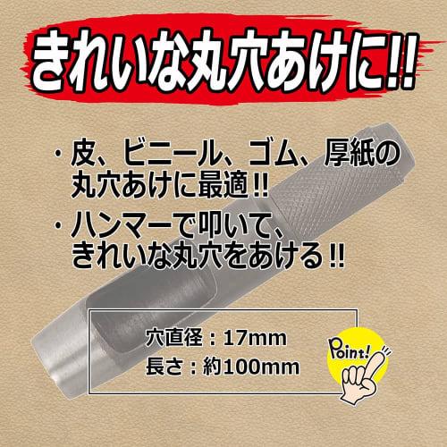 SK11 Leather Punch, 17mm Hole Diameter, for Punching Round Holes In Leather, Vinyl, Rubber, and Cardboard, Black