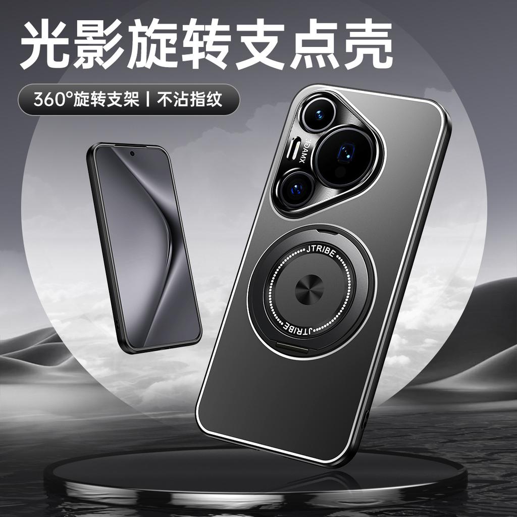 Applicable To Huawei Pura70 Mobile Phone Case Nova14 Metal Backplane Honor 400 Light and Shadow 360 Rotating Bracket Hard Case