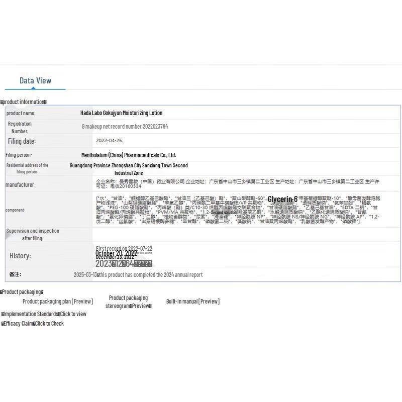 Hada Labo Gokujyun Hydrating Milk Lotion Duo