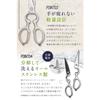 [Featured In Croissant] LeLante Kitchen Scissors, Disassembleable and Washable, All Stainless Steel, Dishwasher Safe