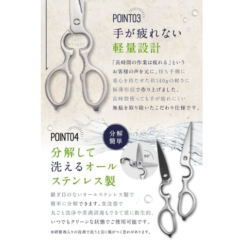 [Featured in Croissant] LeLante Kitchen Scissors, Disassembleable and Washable, All Stainless Steel, Dishwasher Safe