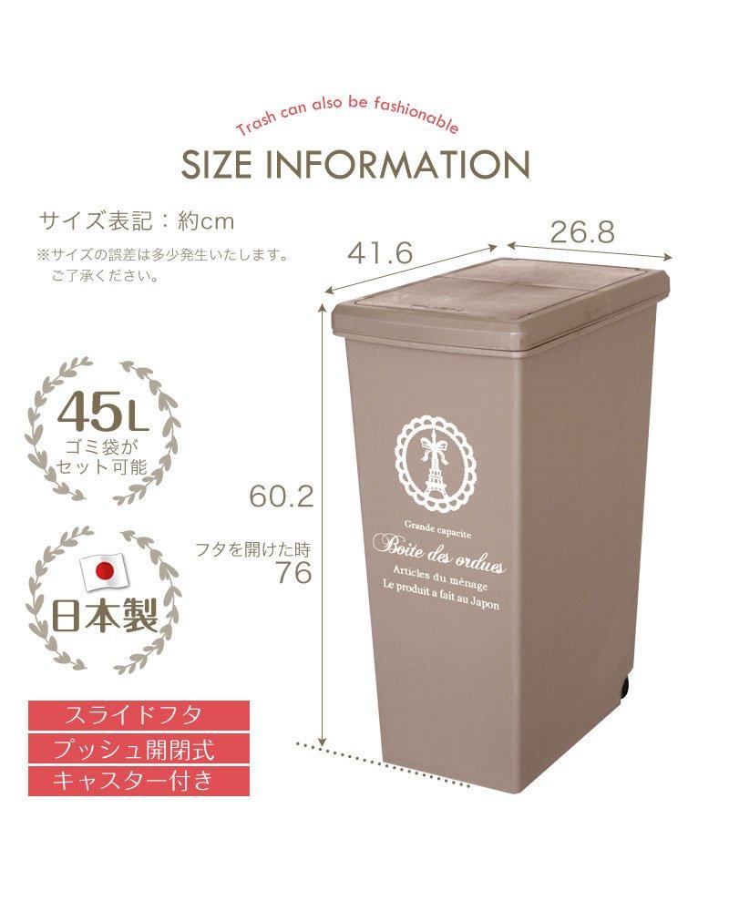 Bon Furniture, Made in Japan, Trash Can, Dustbin, Casters, with Lid, Space-Saving, Eiffel Tower Pattern, Brown