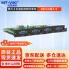 MT-viki Matrix Switch Modules & Accessories