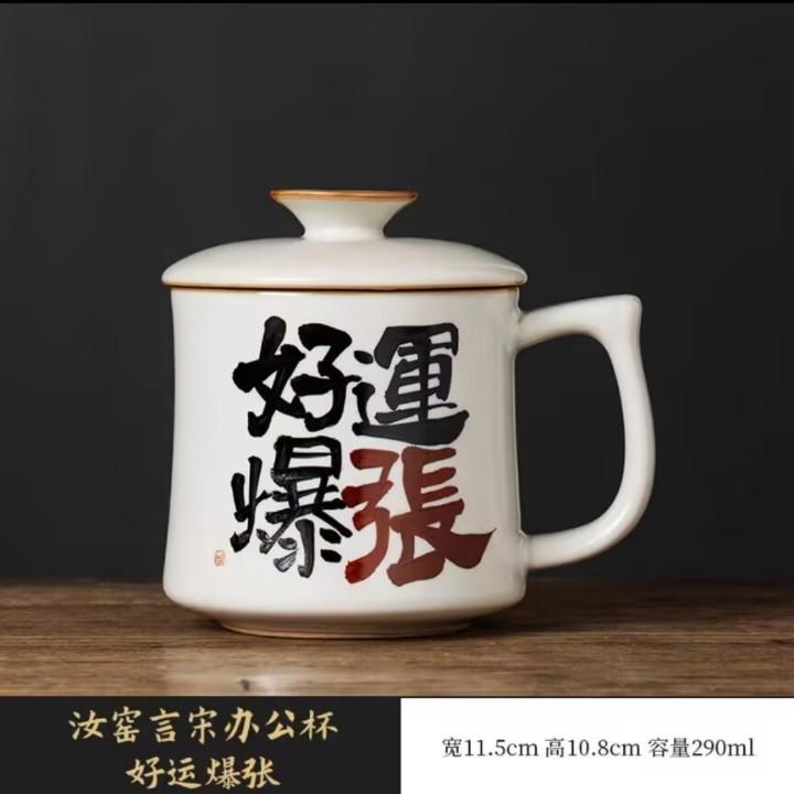 Creative Tea Separation Office Cup Ceramic Water Cup Filter Teacup Personal Special With Lid