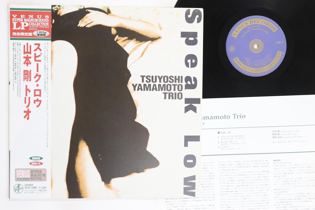

LP Record TSUYOSHI YAMAMOTO Speak Low TKJV19085 VERVE 2000 Japan Obi Jazz Used