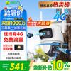 360 4G Dual-Lens 3K Outdoor Security Camera (CN Version)
