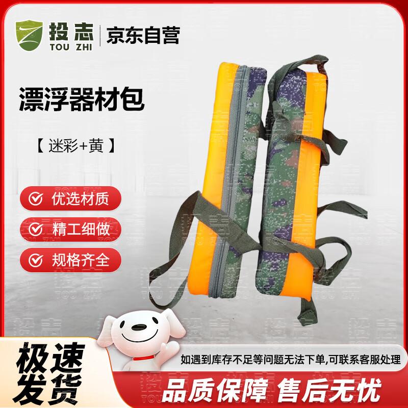 Outdoor Waterproof Dry Bags & Floating Equipment Packs