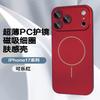 Ultra-thin PC goggles Magnetic suction thin ring Skin feeling Suitable for iPhone17Promax mobile phone case Apple 17P protective case