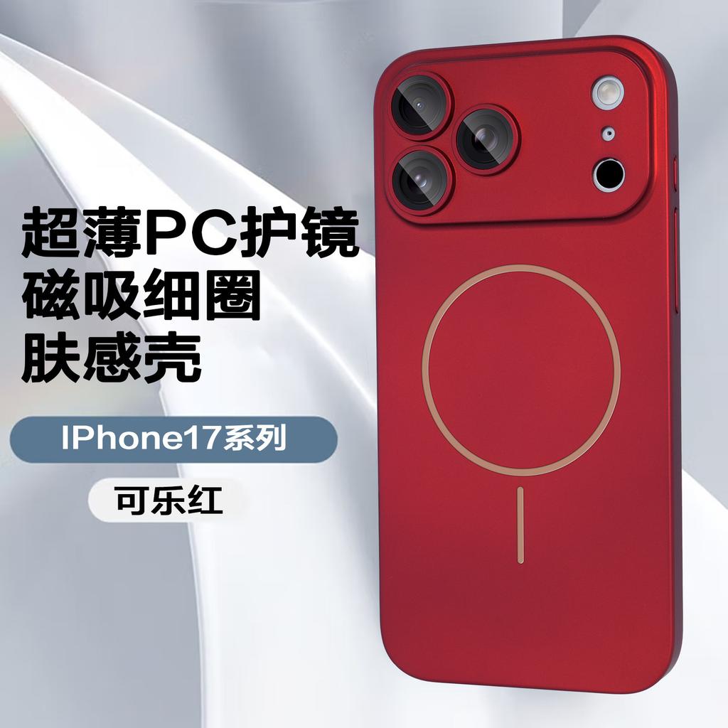 Ultra-thin PC goggles Magnetic suction thin ring Skin feeling Suitable for iPhone17Promax mobile phone case Apple 17P protective case