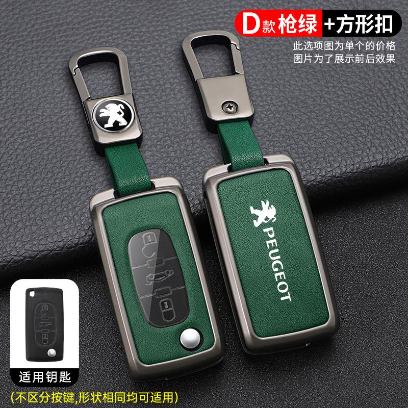 2026 Hot Car Sticker Zinc Alloy Leather Car Key Case Cover Holder Shell for Peugeot 107 207 307 307S 308 407 607 807 3008 5008 K