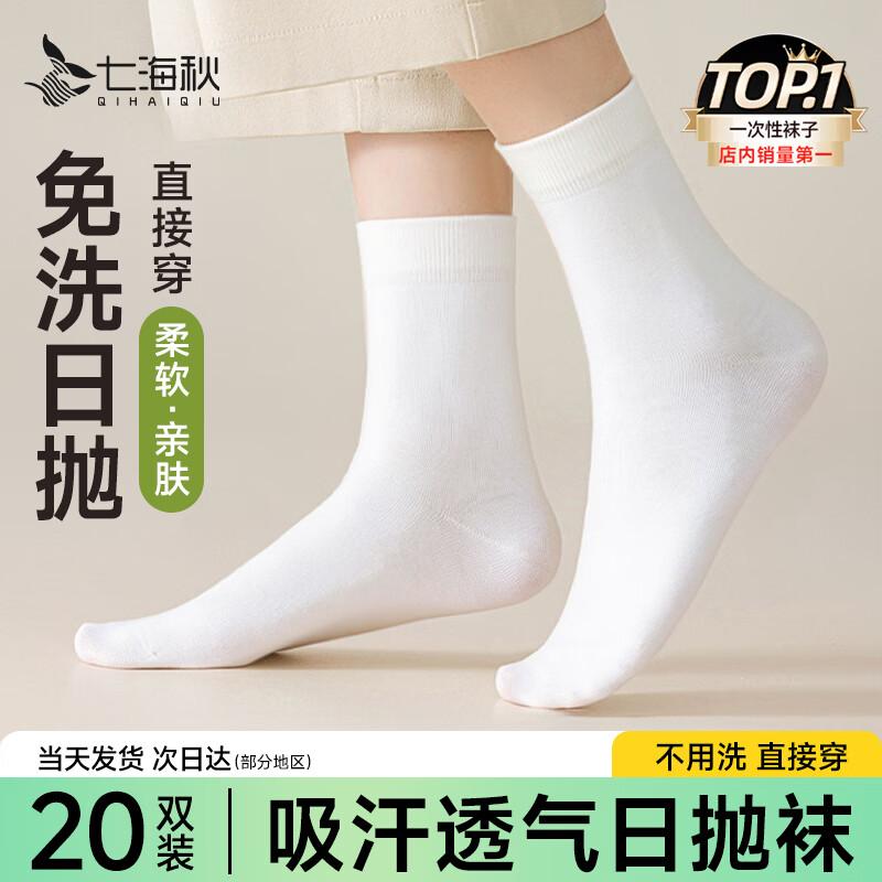 

Унисекс Одноразовые Спортивные Носки Qihaiqiu