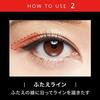 KATE Eyeliner Double Line Expert LB-1 Ultra Thin Brown Single 0.5 Milliliters
