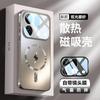 Applicable to OPPOFindX1sPro mobile phone case, new lens all-inclusive, magnetic suction, heat dissipation and anti-drop  case, male