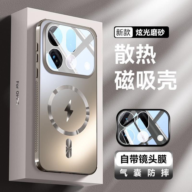 Applicable to OPPOFindX1sPro mobile phone case, new lens all-inclusive, magnetic suction, heat dissipation and anti-drop case, male