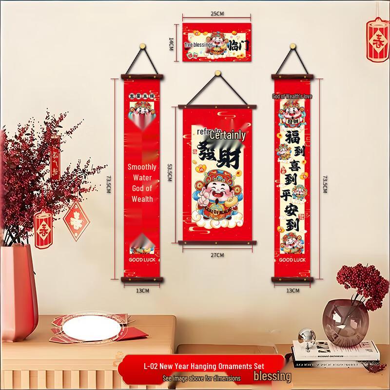 2026 Year of the Horse Spring Festival Fu Character Door Hanging Decorations (Pair)