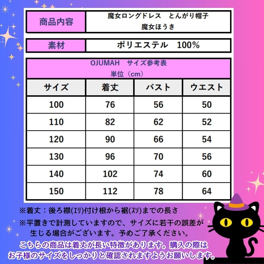 OJUMAH Halloween Witch and Broom Set for Cosplay Costume Dress, Hat, 3-Piece Kids, (150)