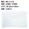 Yamazaki Sangyo Elephant Cloth Condor Towel Cleaning Cloth 5 Sheets Set C357-005X-MB