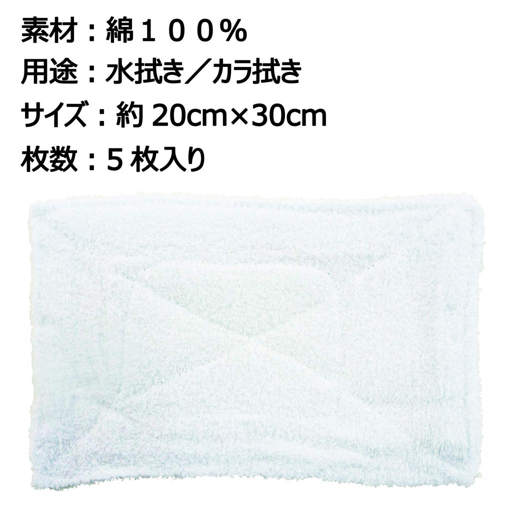 Yamazaki Sangyo Elephant Cloth Condor Towel Cleaning Cloth 5 Sheets Set C357-005X-MB