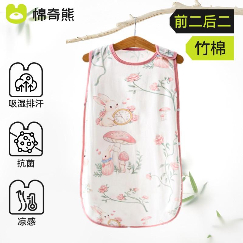 Cotton Bear Baby Sleeping Bag Thin Gauze Vest Kids Anti-Kick Blanket All Season