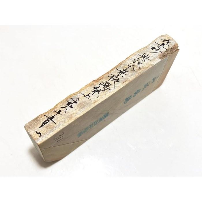 [Tennen Toishi] Yamashiro Meito Stone, 311gwith Iyo Meito Stone, 523g Total (10 Pieces)from Kyoto Umegehata, Okuden, Nakayama, Shobudani,