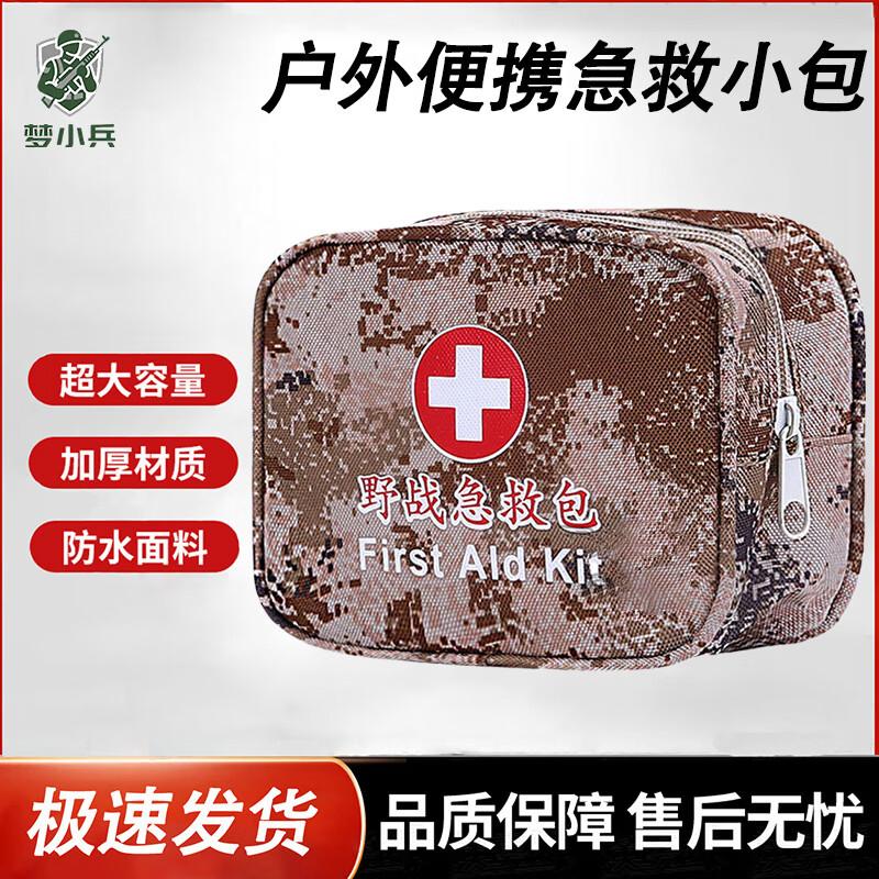 Meng Xiaobing Outdoor Tactical First Aid Pouch