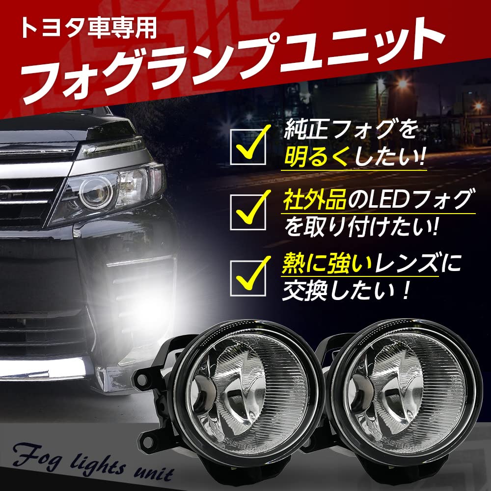 Replacement Fog Lamp Glass Lens Unit for Toyota Vehicles with Adjustable Beam Heat Replaces OEM LED Fog Lights with Aftermarket Parts Axis, Resistant,