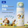 Harres Yoyo Dog Cartoon Straw Vacuum Flask
