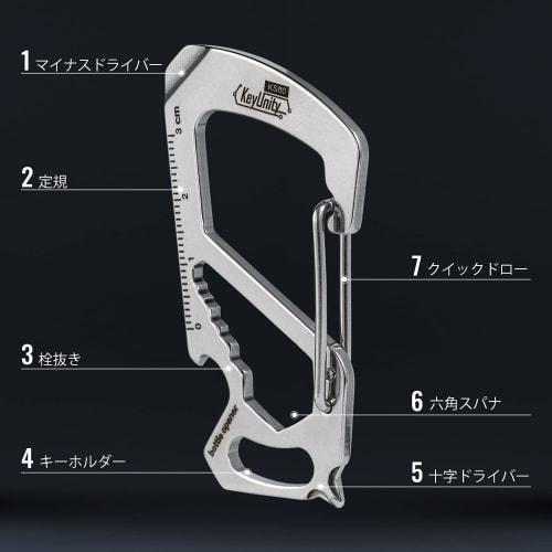 KeyUnity KS00 Multi-Tool Carabiner Keychain [Ruler, Bottle Opener, Screwdriver, Spanner] Multifunctional, Lightweight, Stylish EDC Tool, Stainless Ste