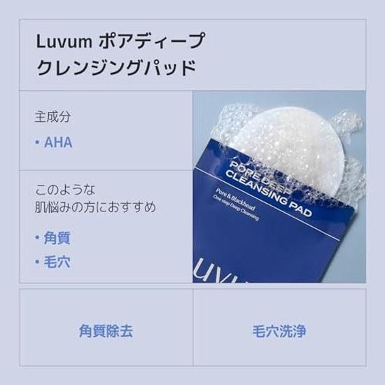 Luvum Pore Deep Cleansing Pads 10 Pieces
