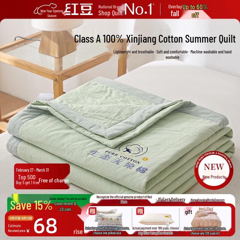 Hongdou A-Class 100% Cotton Summer Quilt 1.5*2m