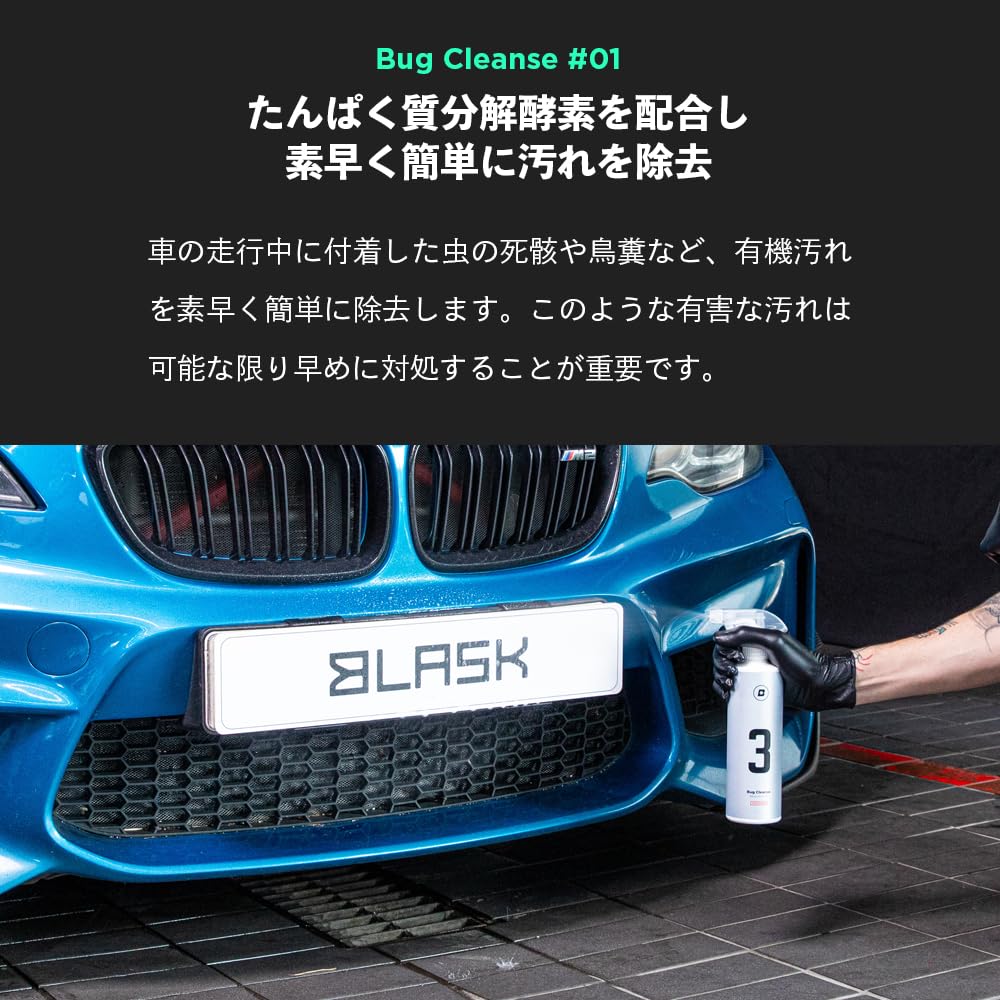 BLASK Bug Cleanse Removes Insect and Also Suitable for Car Washes and No.3 500mL, Droppings, Pollen, Dirt. Coatings.