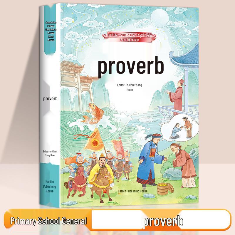 Renjiao Edition Primary School Chinese Essentials: 6-Volume Recitation & Literary Knowledge with Pinyin and Illustrations