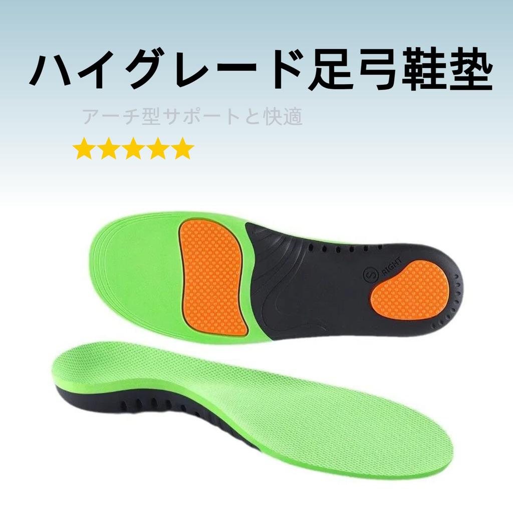 Insole Shock Absorption Arch Support Unisex (L(27.5-29.0))