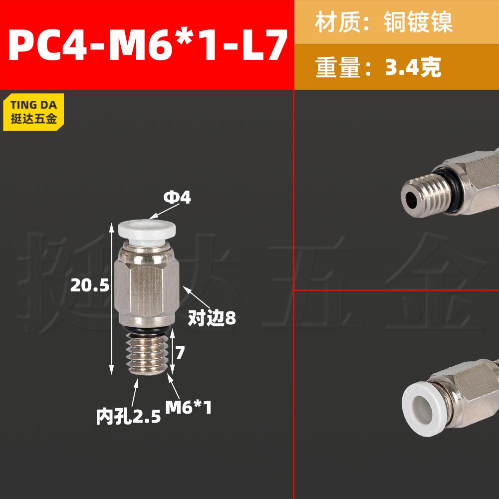 4 6 8 10mm Push in M6-M16 Thread LengthenPipe Fitting Pneumatic Air Joint