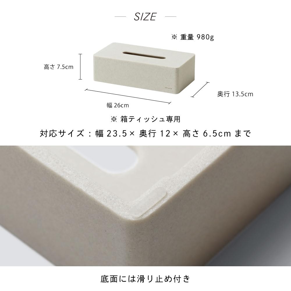 ideaco Tissue Box, Stone Sand White, Box Grande