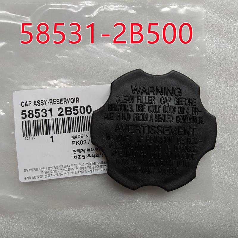 58531-2B500 Brake Master Cylinder Fluid Reservoir Cap FOR Hyundai ACCENT AZERA SANTA FE SONATA For KIA OPTIMA SORENTO SOU