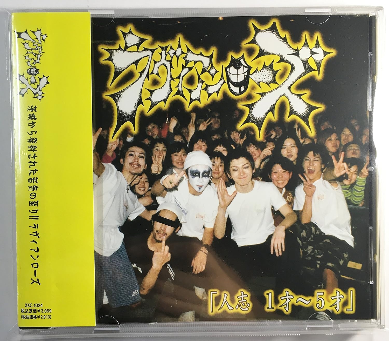 

CD RAVIAN ROSE - Hitoshi Issai-gosai XXC1024 Japan ObiJapanese Pop/Rock Used