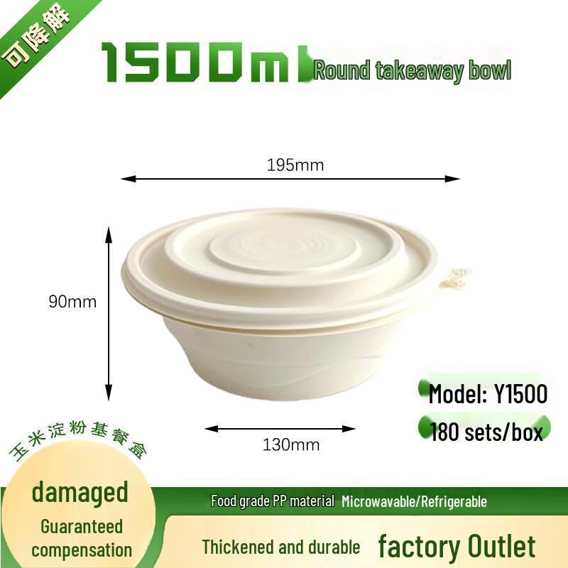 

Biodegradable 1500ml Round Corn Starch Takeout Box with Lid