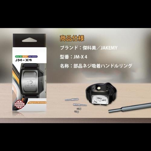 Magnetic Wristband for Watches, Magnetic Armband, Wristband for Small Tools, Screws, Magnetic Strap, Magnetic Wristband with Magnet, Prevents Small Pa