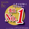 Salon de Pro Extra Rich Foam Hair Greige Color, 4g, [Quasi-drug]
