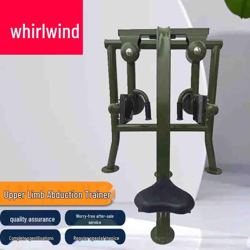 Xuanshi Outdoor Upper Limb Abductor Trainer