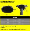 Flowing turn signal Jimny JB64W JB74W LED sequential turn signal side marker with high flash prevention function smoked lens type