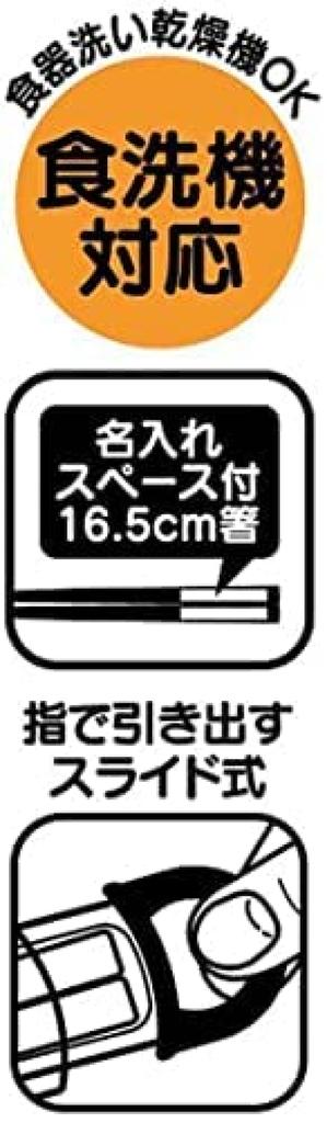 Skater Noraneko Gundan 23 Antibacterial Dishwasher Safe Soft Lid Tight Lunch Square Case Lunch Drawstring Noraneko Gundan Character Lunch Box Set Box,