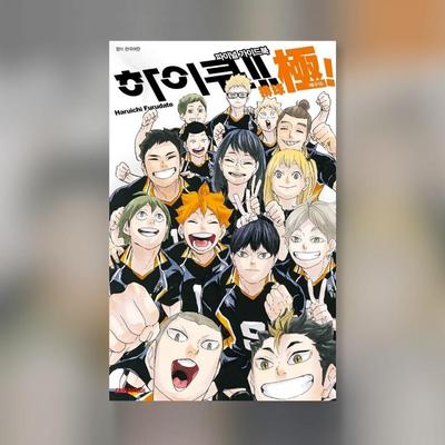 Haikyu Final Rehberi Voleybol Doruk Kore Resmi Versiyonu