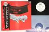 LP Пластинка MARIAH - Marginal Love YF7036B B&M 1981 Япония Оби Японская Поп/Рок Б/У