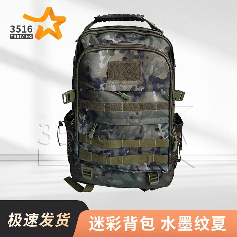 3516 Multifunctional Camouflage Tactical Backpack