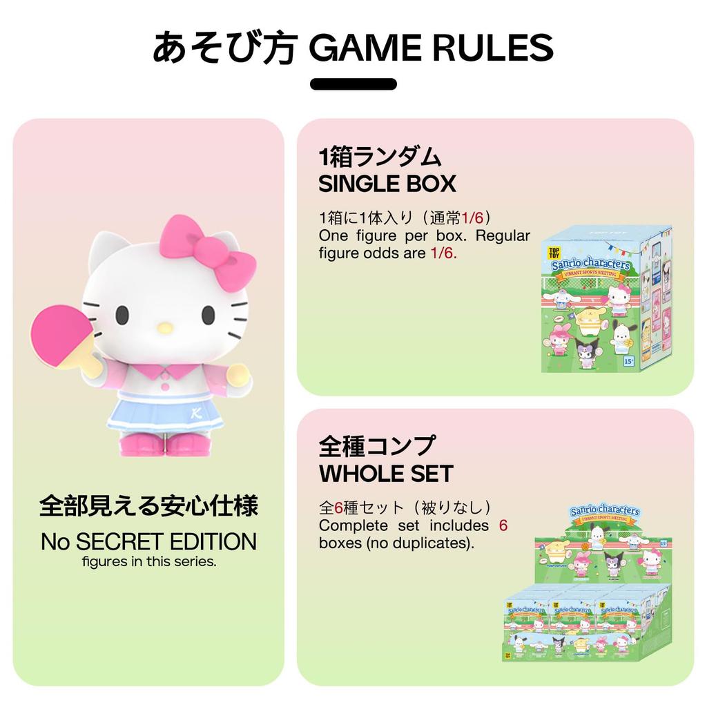 TOP TOY Sanrio Characters Genki Sports Day Series Box of Gachapon Blind Box Figures Soft Vinyl PVC Gift Birthday Christmas Present Kitty Kuromi My