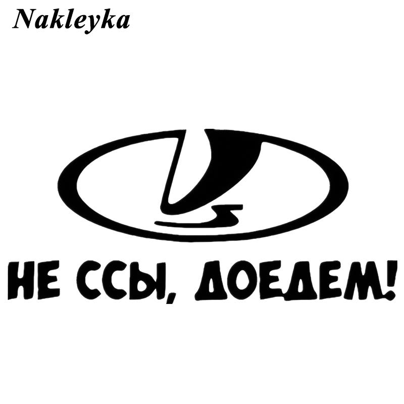 

Наклейка на автомобиль Vinly, русские модные наклейки для авто, украшения для кузова, аксессуары