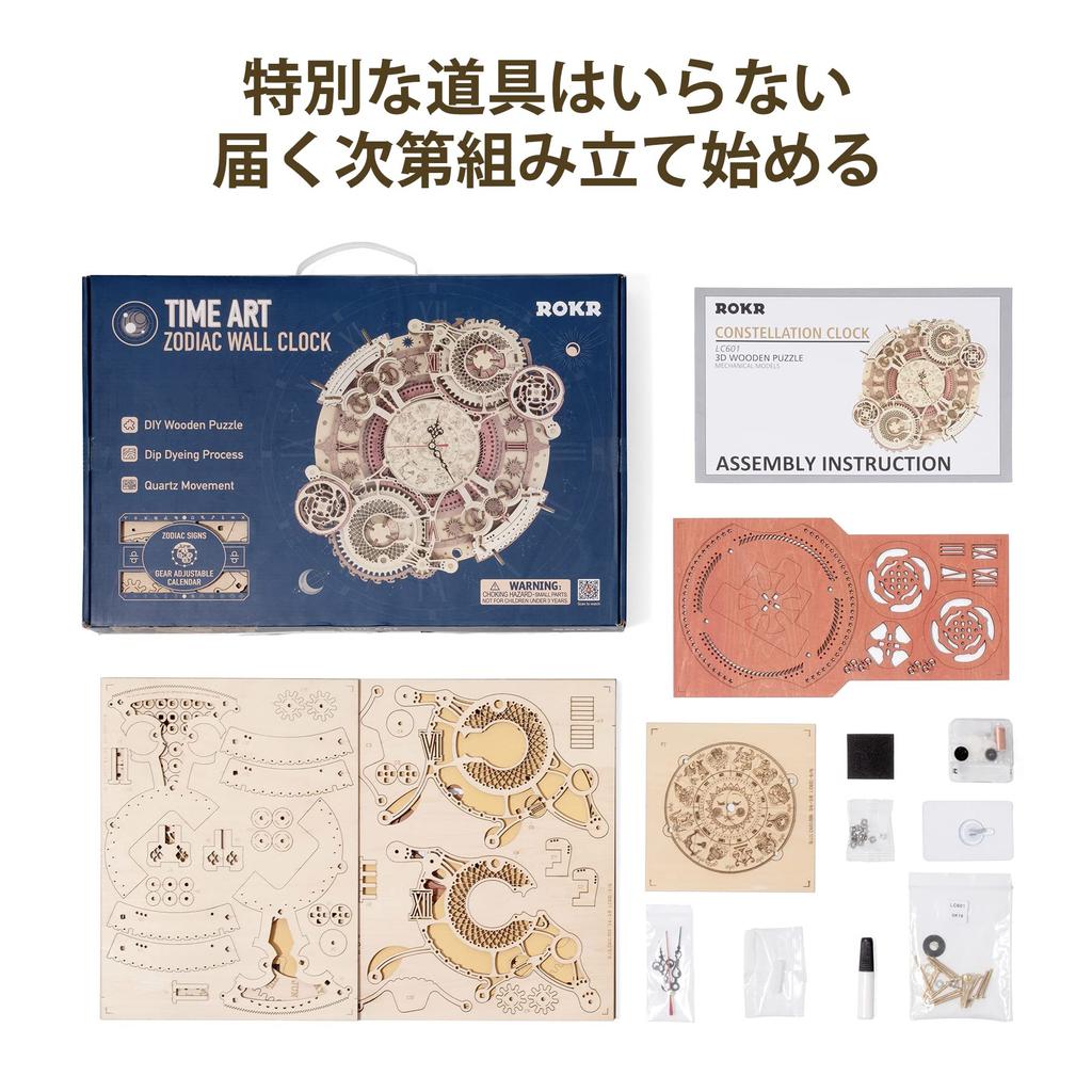 ROKR 3D Wooden Wall AA Kids Adults Ages Model Kit with Illustrated DIY Craft Educational No Special Tools or Glues Brain Focus Puzzle, Clock,